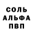 Альфа ПВП Crystall Keith Hui