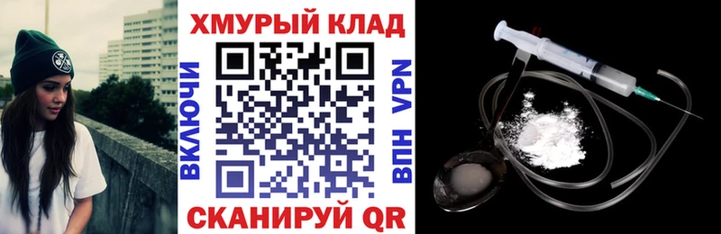 ГЕРОИН хмурый купить Волосово