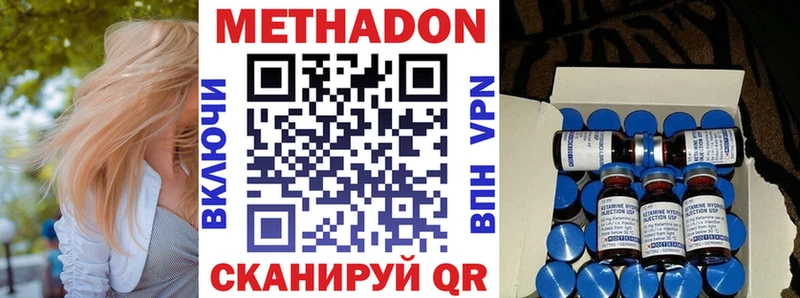 МЕТАДОН мёд дарнет шоп Волосово